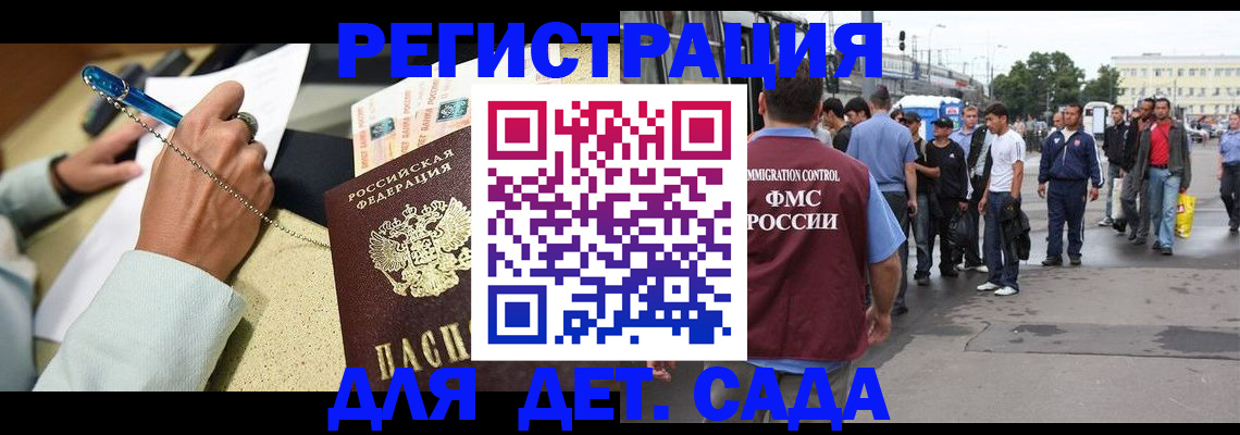 прописка регистрация в Воскресенске