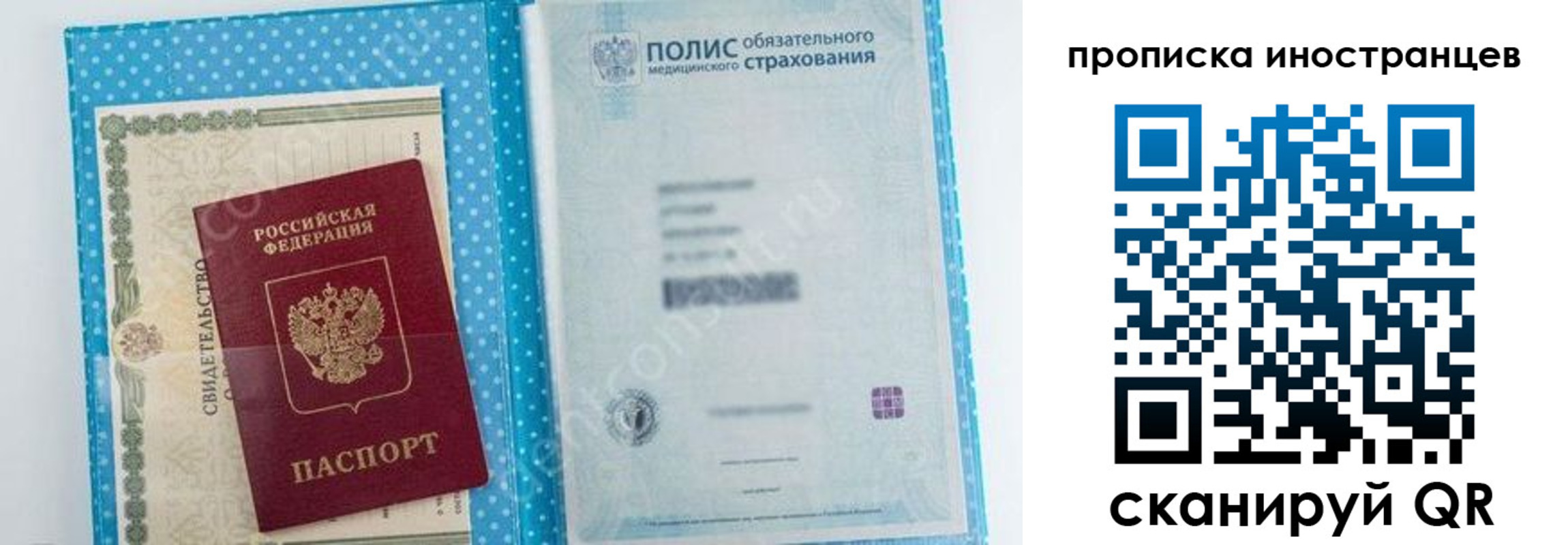 временная регистрация законно в Воскресенске