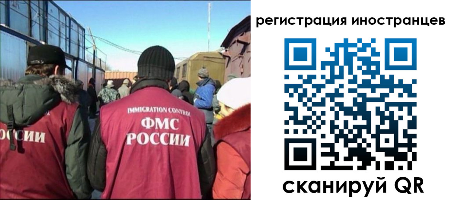 временная регистрация поиск в Воскресенске
