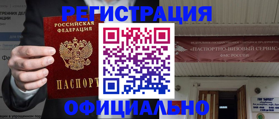 прописка ребенка в Воскресенске