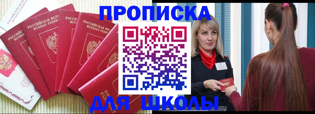 временная регистрация недорого в Воскресенске